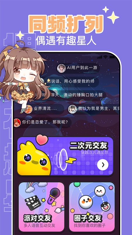 唔哩星球最新版本 4.21.5安卓版 v4.21.5