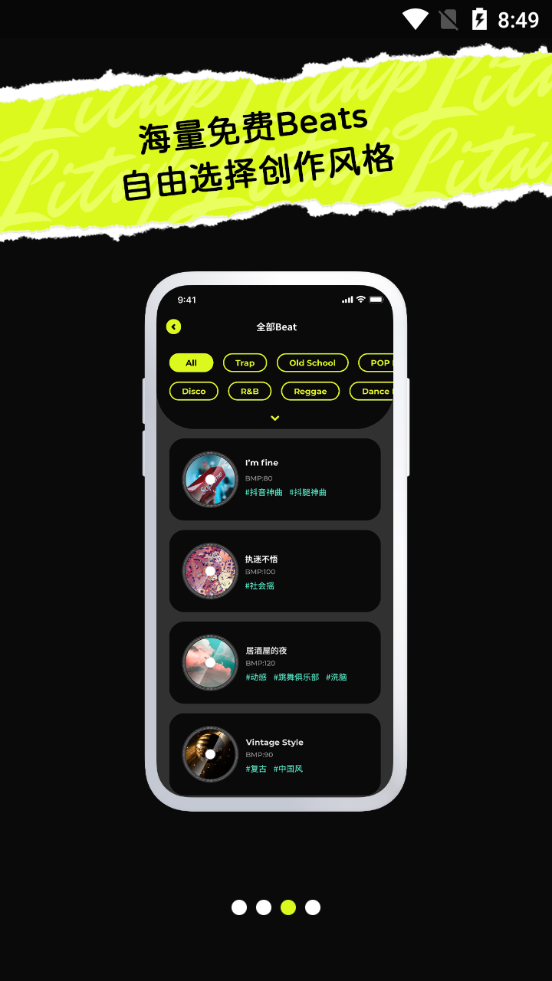 唱造软件 v1.0.0