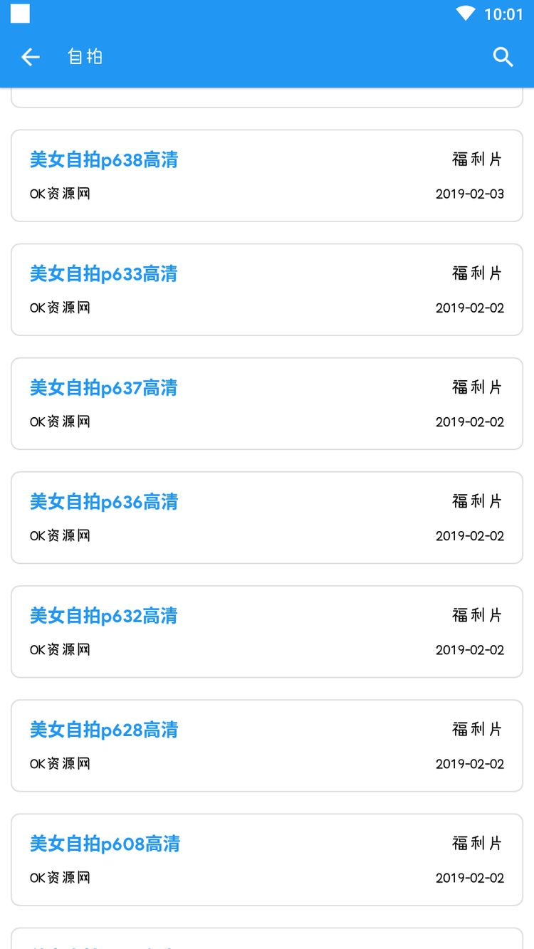 爱搜片软件 v1.7