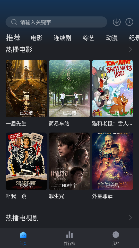 佩奇影视安卓2026 v3.5.3