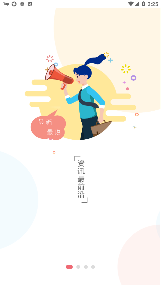 掌上新营口app v2.1.40