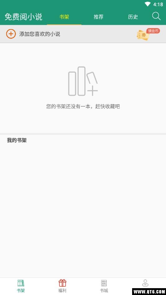 笔趣阁小说 2.6.9安卓版 v2.6.9