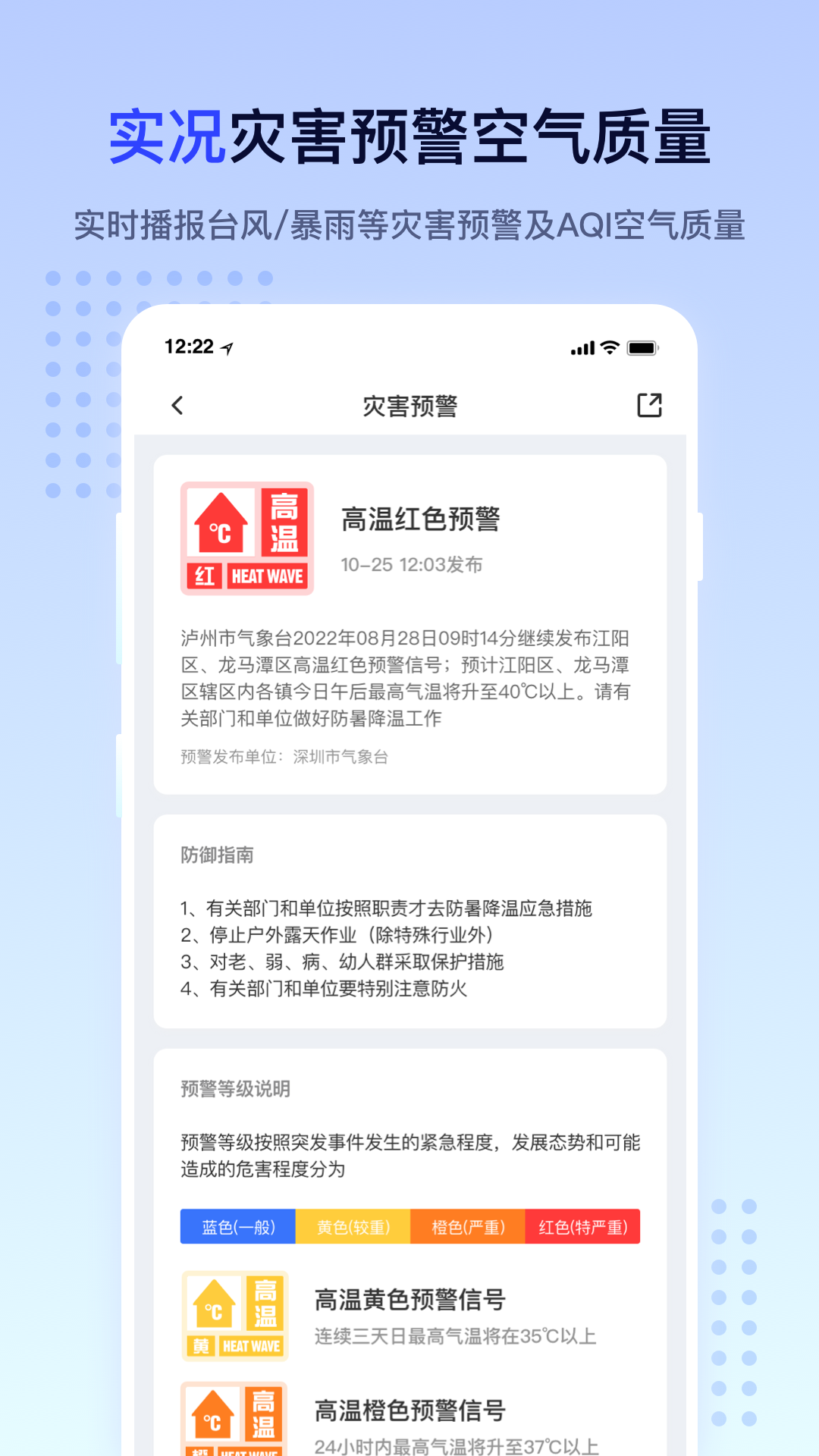 潮汐天气app v3.2.29