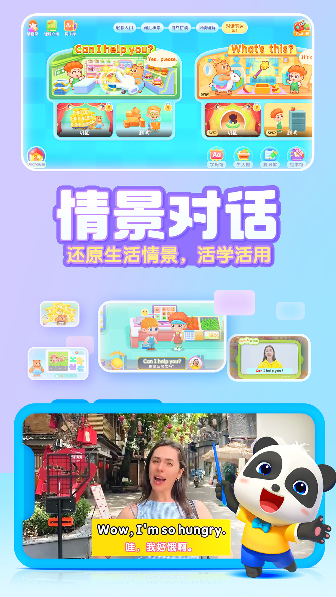 宝宝巴士英语app v10.00.26.32