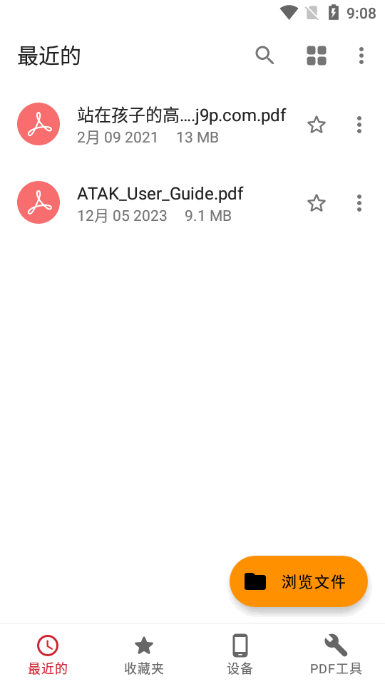 All PDF Pro免费版 v3.2.1