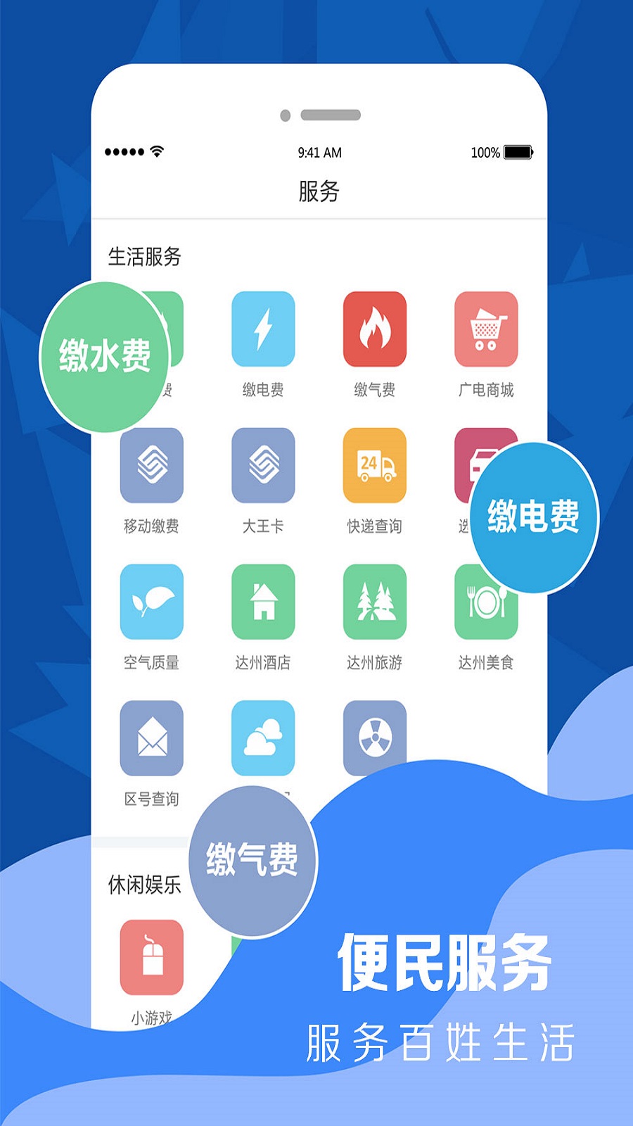 达州观察app下载 v3.1.0
