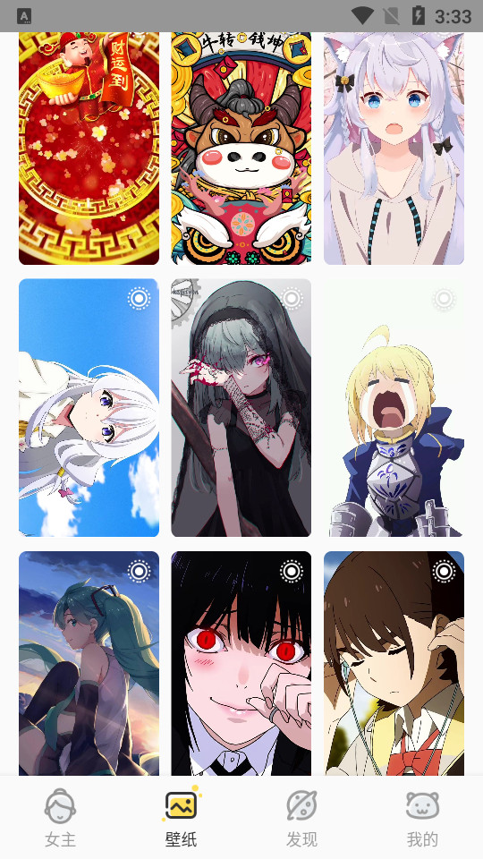 萌动壁纸版 v1.1.6