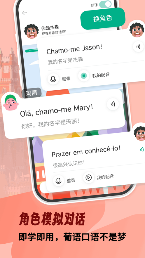 葡萄牙语学习app v1.0.5