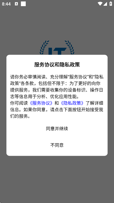 蓝图公考最新版 v1.7