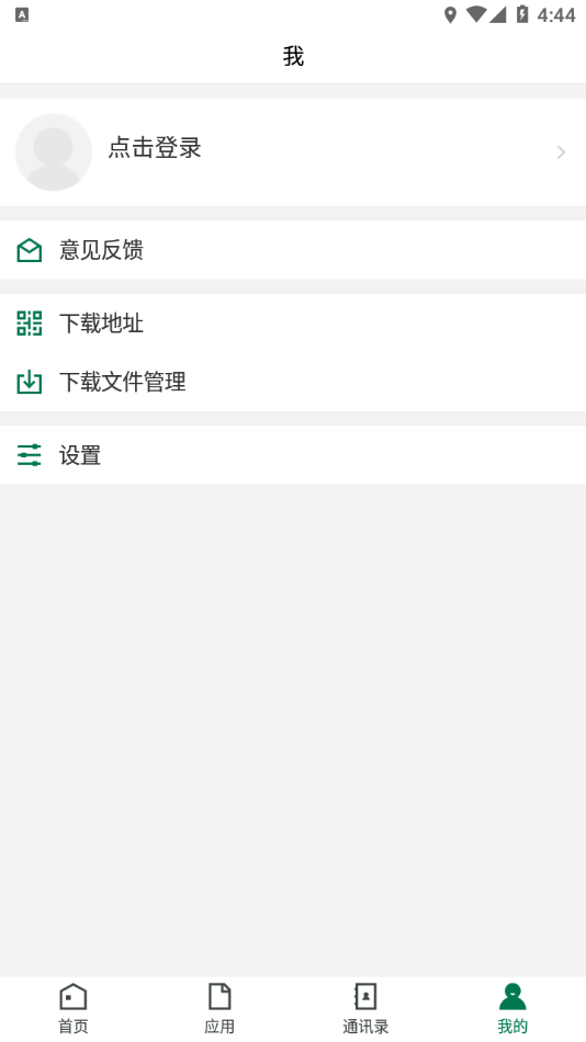 湖北大学app v3.2.0