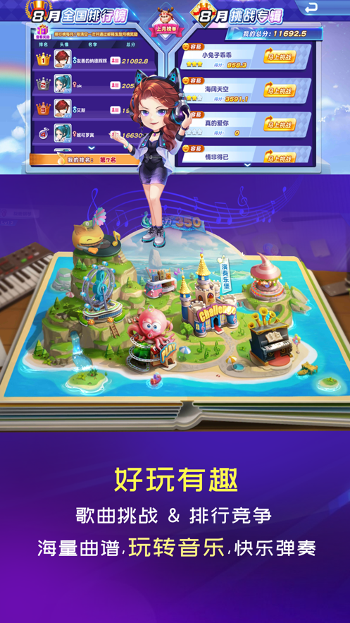 旋鹿钢琴app v16.0.33