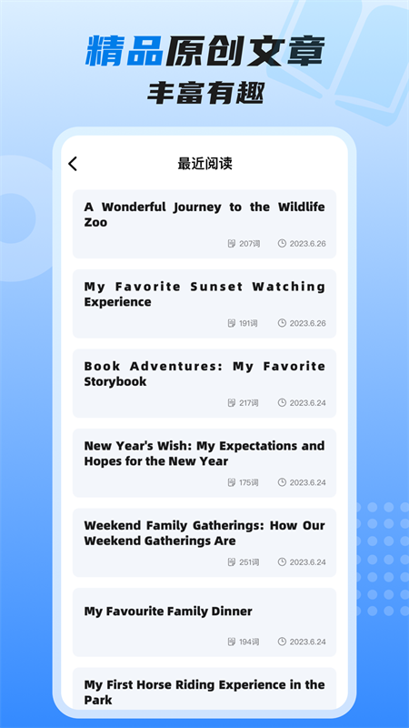 适趣高阶英语app最新版本 v4.1.1