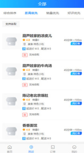 掌上烟台(健康通行证)app v1.1.2