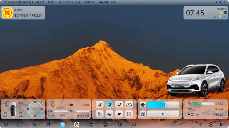 迪粉桌面优化版 迪粉桌面优化版