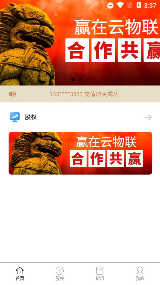 云物联4.0apk v4.0.0