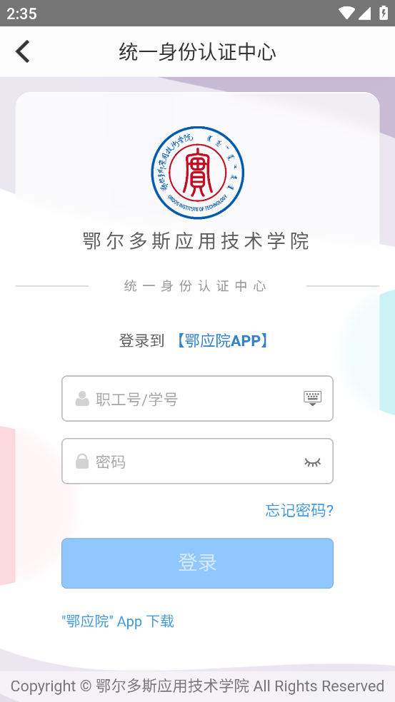 鄂应院app v1.0.0