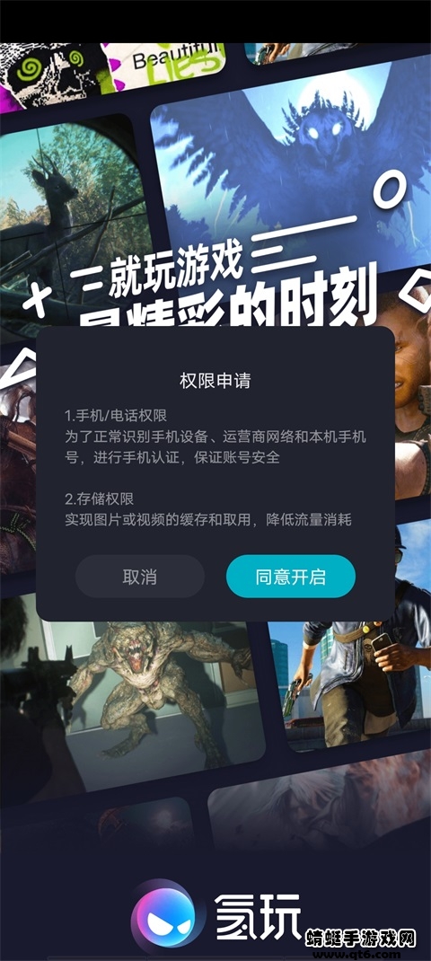 氢玩云游戏2023 0.4.1安卓版 v0.4.1