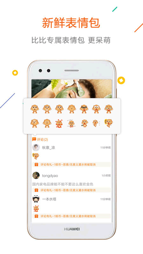 没得比app安卓版 v5.0.0