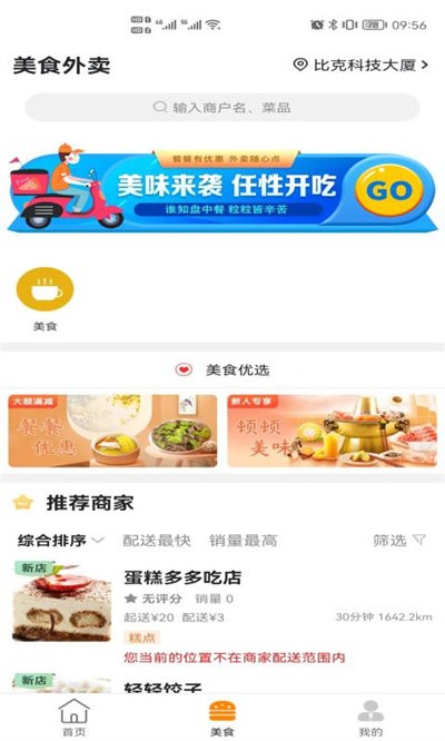 掌上和顺app下载安装 v8.9.2