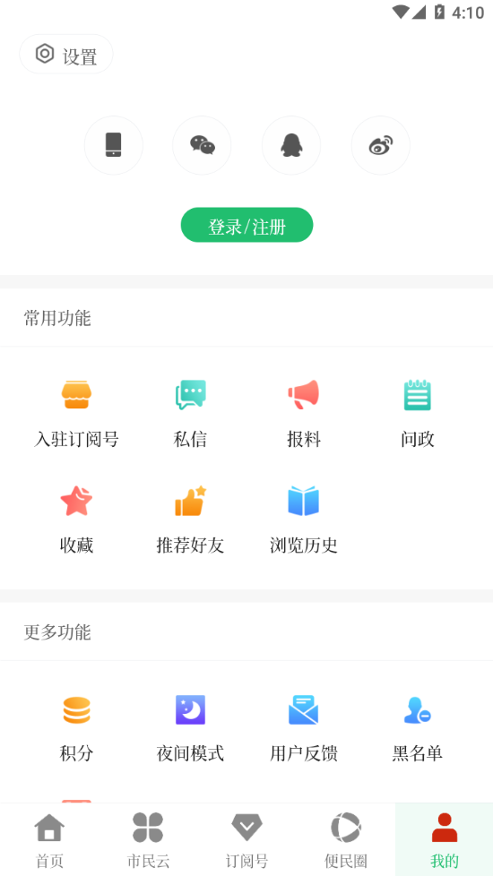 马龙融媒app下载 v1.0.8