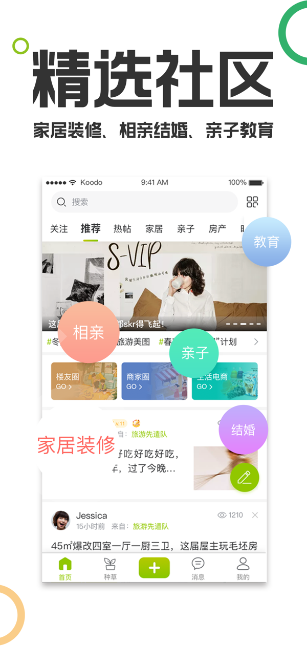 临安19楼app最新信息 v9.6.2