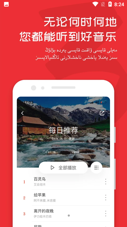 Maxrap音乐APP v4.0.4