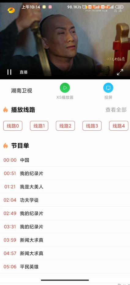 汪汪影视app免费 v1.1.6