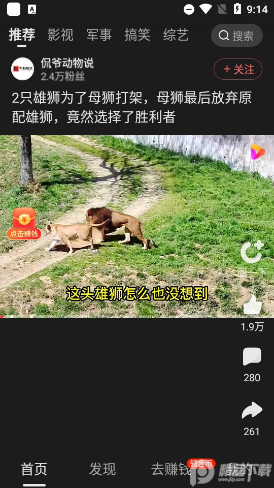 好看视频极速版 v7.93.0.18