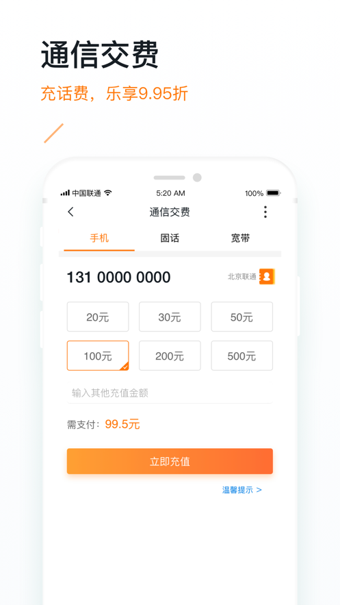 沃钱包app v4.9.9