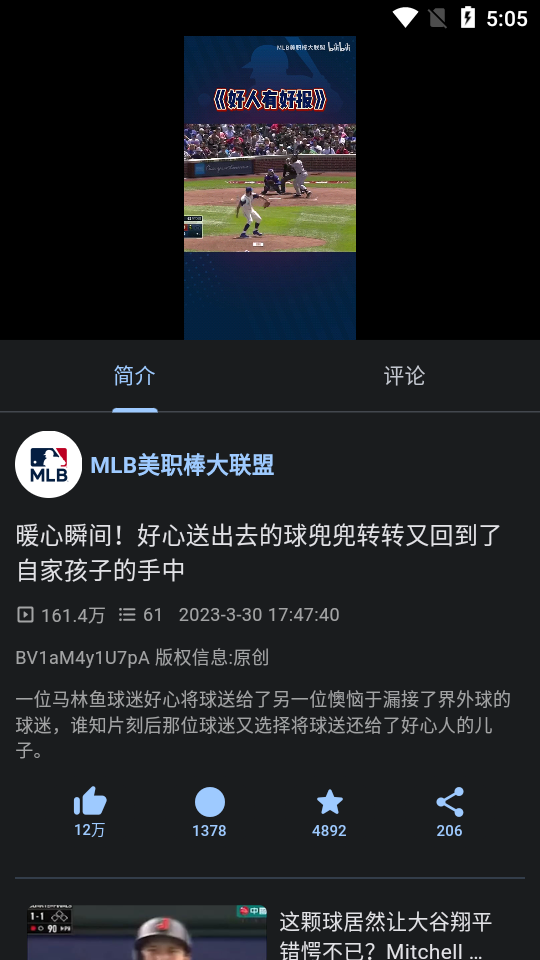 BiliYou app v1.1.5