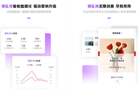 领队传app 领队传app