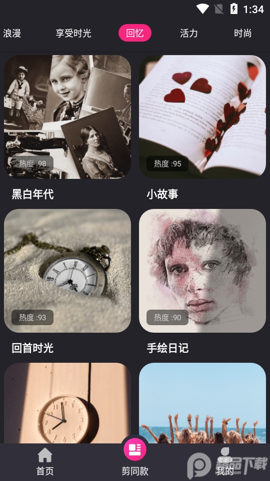 视频剪辑精灵最新vip解锁版 v4.0.1