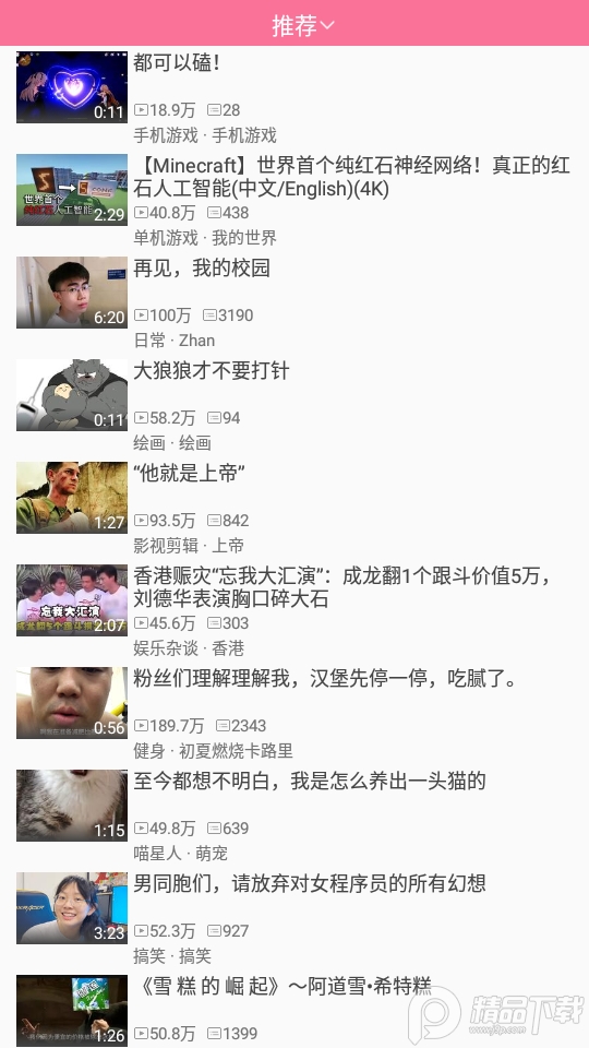 腕上b站手表版 v4.5.2