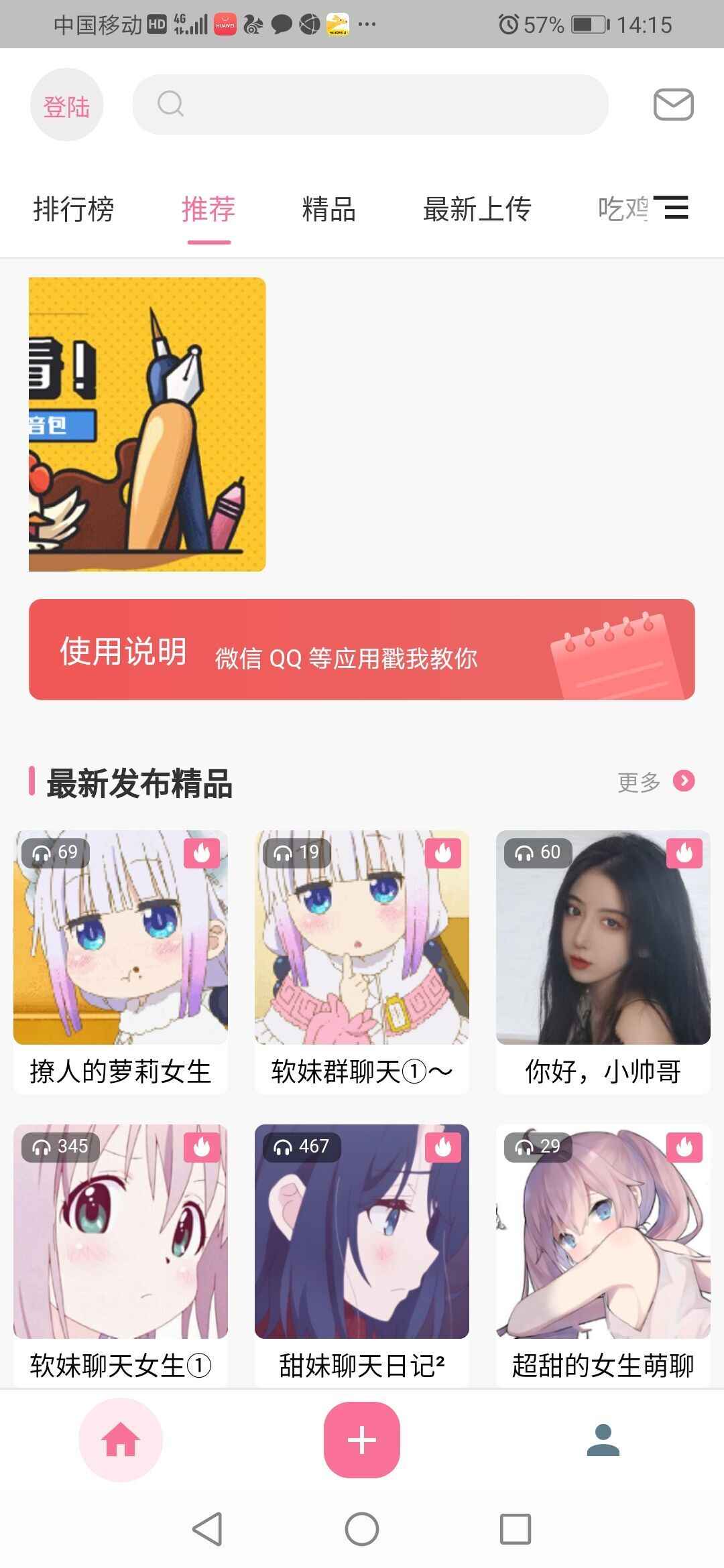游戏变声语音包app官方版 12.0.10安卓版 v12.0.10