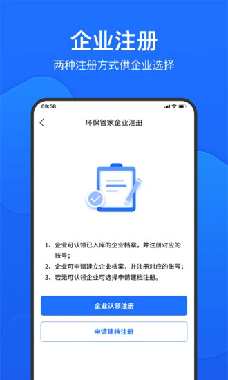 禾美环保管家版app v2.5.78