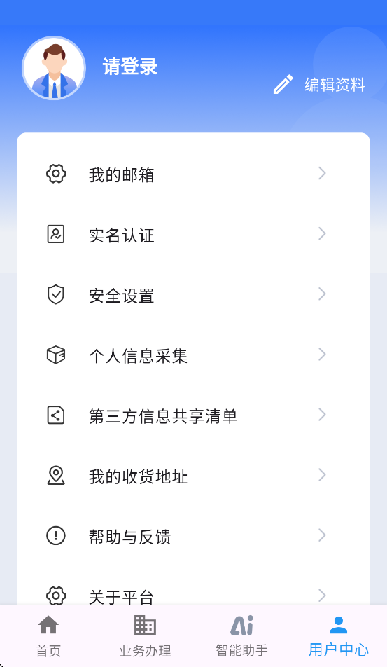 江苏交通云便民利企平台app v1.8.9