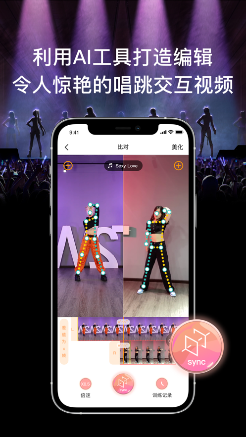 有心跳舞蹈app v1.75.5