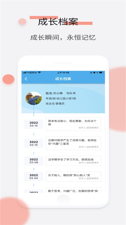 CHN微校app v1.3.3.3