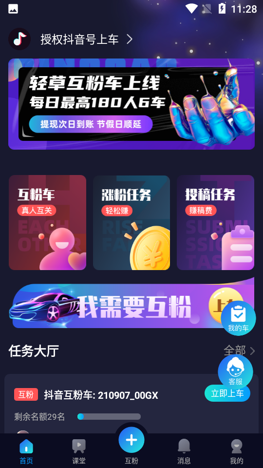 轻草app v1.0.0