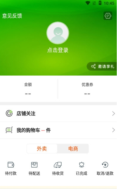 左先生app v9.5.3