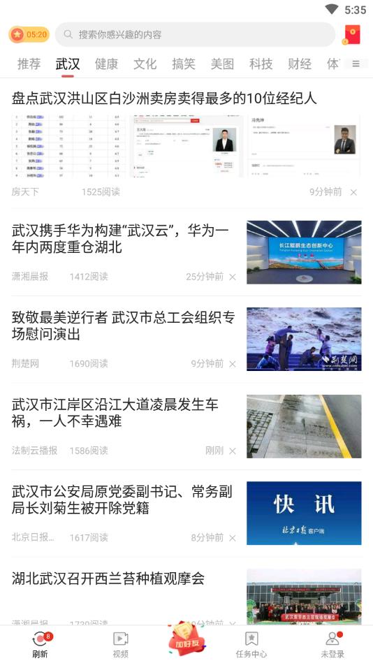 中国头条官方版 1.1.6安卓版 v1.1.6