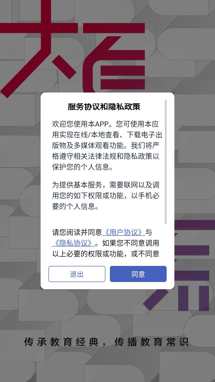 大夏书系app v2.159.030