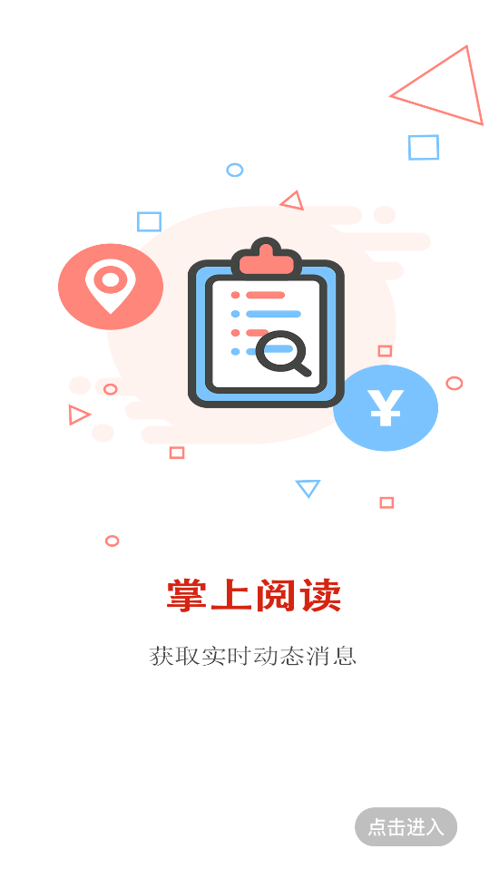 沙雅好地方app v2.2.0.10