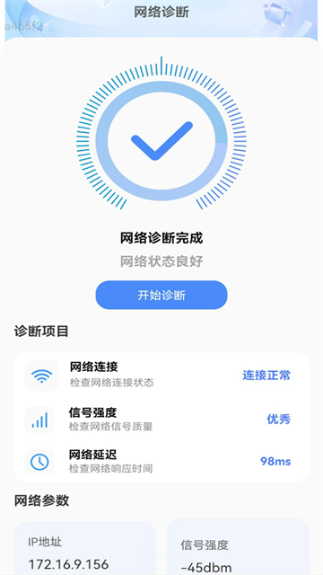 特惠流量宝最新版 v2.0.4