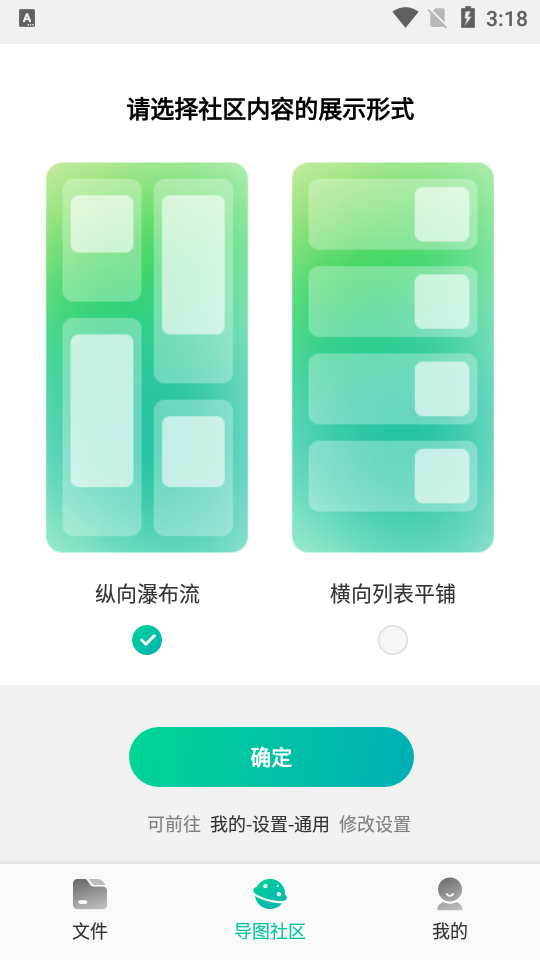 mindmaster思维导图app v7.10.16