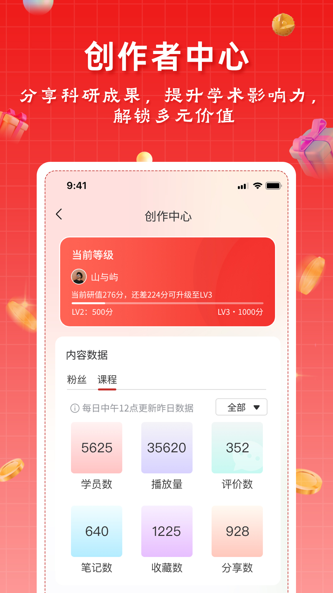天玑智研app v1.3.1