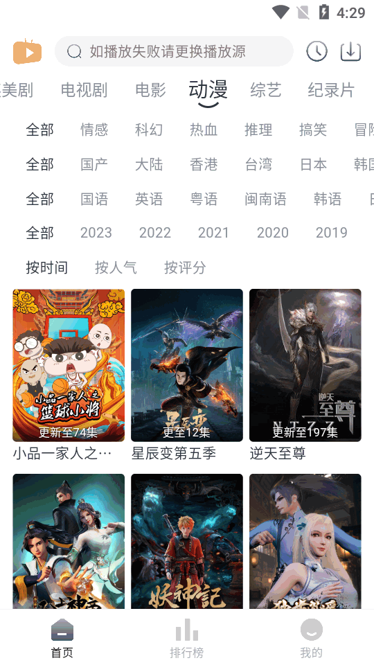 伊人追剧vip免费版 v3.1.5