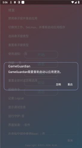 尘埃辅助器直装v3.0 3.0最新版 v3.0