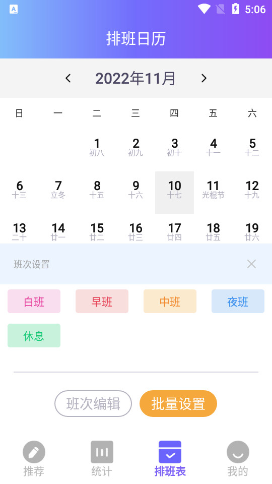 记工本手机版 v1.4.15