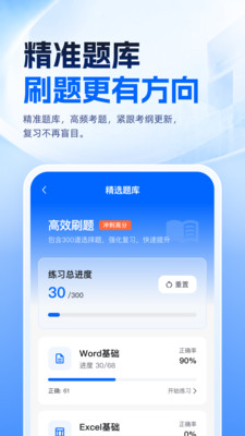 等考一点通app v1.0.1